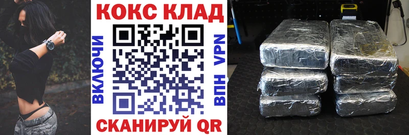 МЕГА рабочий сайт  Фокино  КОКАИН Fish Scale 