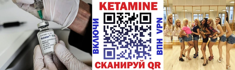 КЕТАМИН ketamine Фокино