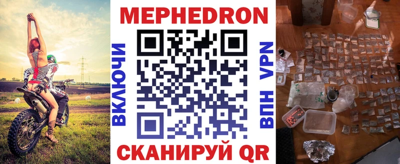 МЕФ 4 MMC купить наркоту Фокино