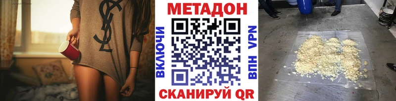 Метадон VHQ  Фокино 